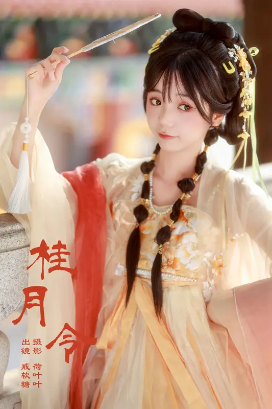 [YITUYU艺图语]2024.12.03 桂月令 戒软糖 6