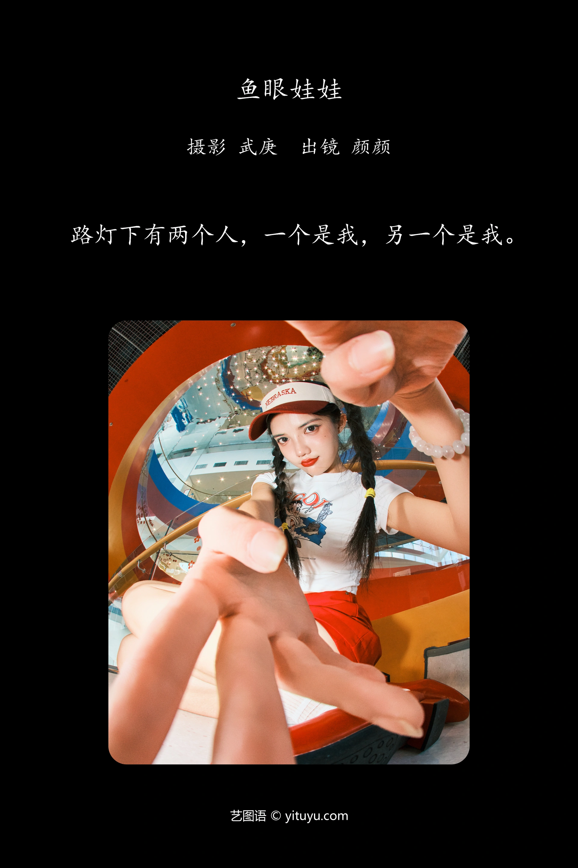 [YITUYU艺图语]2024.12.05 鱼眼娃娃 多米Domy 0